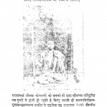 Mumukshu Padi Vol.1 by शिव प्रसाद - Shiv Prasad