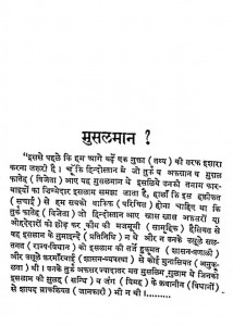 Musalman by चन्द्रबली पांडे - Chandrabali Panday