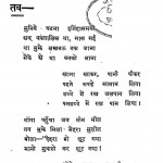 Pani Pande by अज्ञात - Unknown
