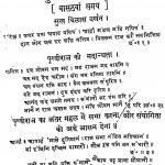 Prithviraj Raso Bhag - 5  by चंद बरदाई - Chand Bardai