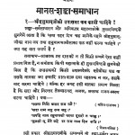 Ramcharit Manas Kay Upman by उमाशंकर - Umashankarलीला ओझा - Lila Ojha