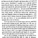 Sahitya Aur Samaj by विजयदान देथा - Vijaydan Detha