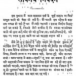 Sanatan Dharm  by इन्द्राणी पाठक - Indrani Pathak