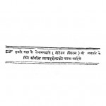 Sangeet Balbodh Bhag-1 by विष्णु दिगम्बर - Vishnu Digambar