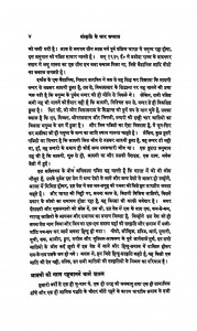 Sanskriti Ke Char Adhyay   by रामधारी सिंह दिनकर - Ramdhari Singh Dinkar