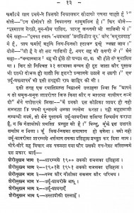 Sher Aur Sukhan Part-i by पंडित लक्ष्मी चंद्रजी जैन - Pt. Lakshmi Chandraji Jain