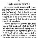 Taniya by मक्सिम गोर्की - maxim gorkiश्री छबिनाथ पाण्डेय - Shri Chhabinath Pandey