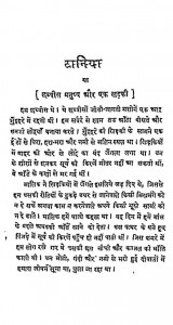 Taniya by मक्सिम गोर्की - maxim gorkiश्री छबिनाथ पाण्डेय - Shri Chhabinath Pandey