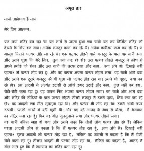 Amrit Dwar by आचार्य श्री रजनीश ( ओशो ) - Acharya Shri Rajneesh (OSHO)