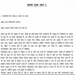 Atma Puja Vol 1 by आचार्य श्री रजनीश ( ओशो ) - Acharya Shri Rajneesh (OSHO)