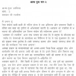 Atma Puja Vol 2 by आचार्य श्री रजनीश ( ओशो ) - Acharya Shri Rajneesh (OSHO)