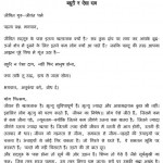 Bahuri Na Aisa Daanv by आचार्य श्री रजनीश ( ओशो ) - Acharya Shri Rajneesh (OSHO)
