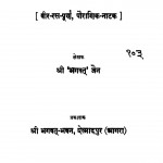 Bhagya by भगवत जैन - Bhagvat Jain