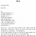 Bhakti Sutra by आचार्य श्री रजनीश ( ओशो ) - Acharya Shri Rajneesh (OSHO)