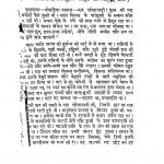 Bhikhari by सैयद अख्तर हुसैन - Saiyad Akhtar Husain