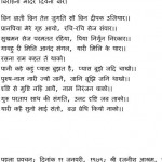 Birhini Mandir Diyana Bar by आचार्य श्री रजनीश ( ओशो ) - Acharya Shri Rajneesh (OSHO)