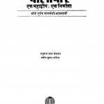 Boliwar by प्रवीण कुमार सिंह - Praveen Kumar Singh