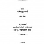 Chidiyaghar by पद्मसिंह शर्मा - Padmsingh Sharmaहरि शंकर शर्मा - Hari Shankar Sharma