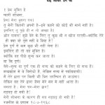 Dhai Aakhar Prem Ke by आचार्य श्री रजनीश ( ओशो ) - Acharya Shri Rajneesh (OSHO)