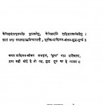 Dudh Hi Amrit Hai by हनुमान प्रसाद गोयल - Hanuman Prasad Goyal