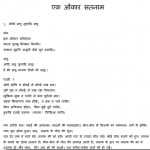 Ek Omkar Satnam by आचार्य श्री रजनीश ( ओशो ) - Acharya Shri Rajneesh (OSHO)