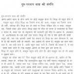 Guru Partap by आचार्य श्री रजनीश ( ओशो ) - Acharya Shri Rajneesh (OSHO)