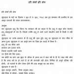 Hari Balo Hari Bol by आचार्य श्री रजनीश ( ओशो ) - Acharya Shri Rajneesh (OSHO)