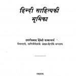 Hindisahitya Ki Bhumika by हजारीप्रसाद द्विवेदी - Hajariprasad Dvivedi