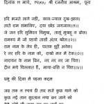 Jagat Taraiya Bhor Ki by आचार्य श्री रजनीश ( ओशो ) - Acharya Shri Rajneesh (OSHO)