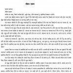 Jeevan Rahasya by आचार्य श्री रजनीश ( ओशो ) - Acharya Shri Rajneesh (OSHO)