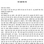 Jyon Machhali Bin Neer by आचार्य श्री रजनीश ( ओशो ) - Acharya Shri Rajneesh (OSHO)