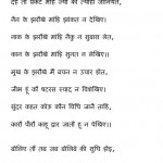 Jyoti Se Jyoti Jale by आचार्य श्री रजनीश ( ओशो ) - Acharya Shri Rajneesh (OSHO)