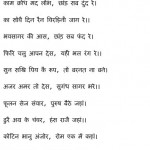 Ka Sove Din Rain by आचार्य श्री रजनीश ( ओशो ) - Acharya Shri Rajneesh (OSHO)