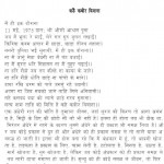 Kahe Kabir Diwana by आचार्य श्री रजनीश ( ओशो ) - Acharya Shri Rajneesh (OSHO)
