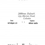 Karam Yog by अश्विनी कुमार दत्त - Ashvini Kumar Dattश्री छबिनाथ पाण्डेय - Shri Chhabinath Pandey