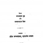 Kautalya Ke Arthik Vichar by जगनलाल गुप्त - Jaganlal Guptभगवानदास केला - Bhagwandas Kela
