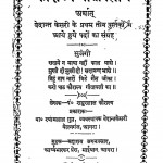 Koushalya Geetawali by शंकर लाल कौशल्य - Shankar Lal Kaushalya