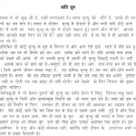 Kranti Sutra by आचार्य श्री रजनीश ( ओशो ) - Acharya Shri Rajneesh (OSHO)