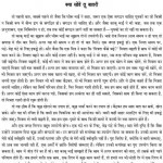 Kya Sove Tu Bawari by आचार्य श्री रजनीश ( ओशो ) - Acharya Shri Rajneesh (OSHO)