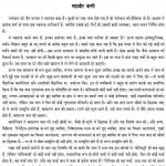 Mahavir Vani Vol 1 by आचार्य श्री रजनीश ( ओशो ) - Acharya Shri Rajneesh (OSHO)