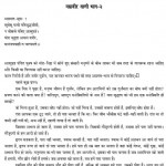 Mahavir Vani Vol 2 by आचार्य श्री रजनीश ( ओशो ) - Acharya Shri Rajneesh (OSHO)