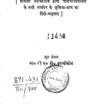 Manasa Ki Rushi Bhumika by केसरी नारायण शुक्ल - Kesari Narayan Shukl
