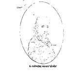 Nal Naresh by अयोध्या सिंह उपाध्याय - Ayodhya Singh Upadhyay