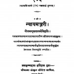 Nayammajari by सूर्य नारायण - Surya Narayan