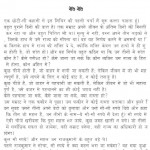 Neti Neti by आचार्य श्री रजनीश ( ओशो ) - Acharya Shri Rajneesh (OSHO)