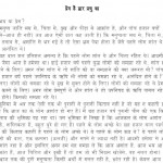 Prem Hai Dwar Prabhu Ka by आचार्य श्री रजनीश ( ओशो ) - Acharya Shri Rajneesh (OSHO)