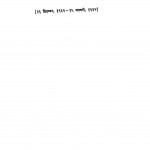 Sampurna Gandhi Vaangmay, Vol-56 by अज्ञात - Unknown