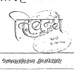 Sanskriti Nibandh  by भगवत शरण उपाध्याय - Bhagwat Sharan Upadhyay