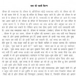 Satya Ki Pahli Kiran by आचार्य श्री रजनीश ( ओशो ) - Acharya Shri Rajneesh (OSHO)
