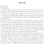 Shunya Ka Darshan by आचार्य श्री रजनीश ( ओशो ) - Acharya Shri Rajneesh (OSHO)